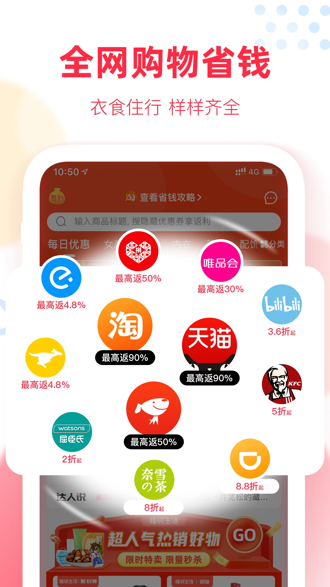 福袋生活购物优惠与多平台活动页面